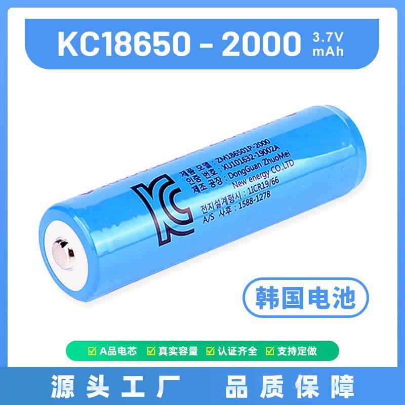18650 Lithium Battery KC Certified 3.7V 2000mAh Button Top with Protection Board Rechargeable Battery Wholesale