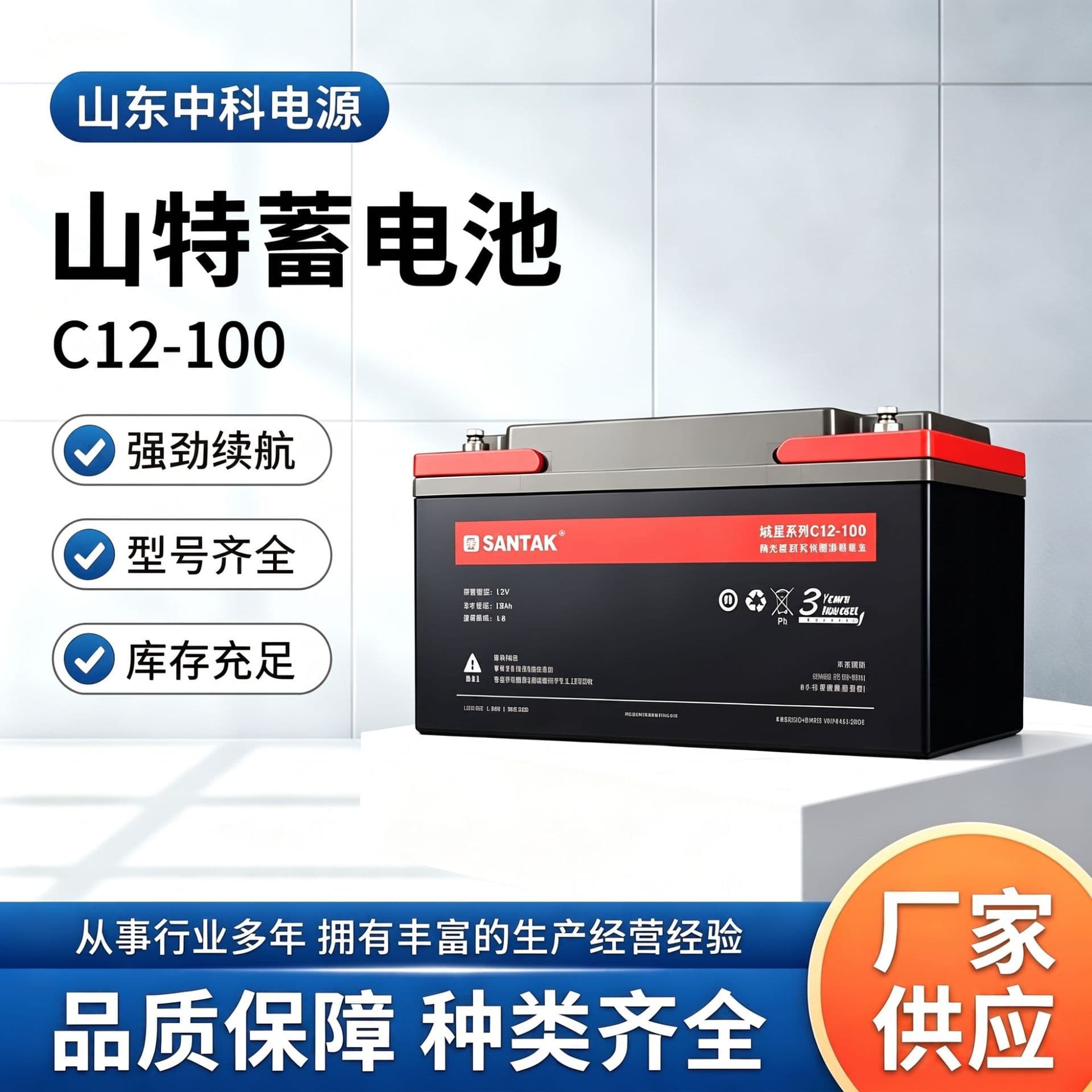Santak Battery C12-100 UPS Battery for Server Room 12V 100AH Lead-Acid Maintenance-Free Battery for DC Panel