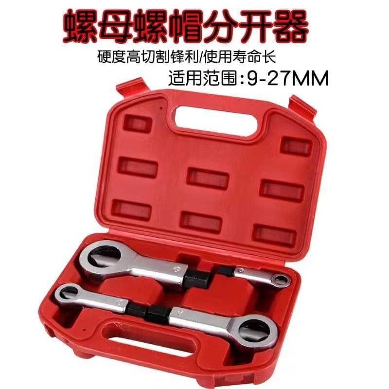 Rusty nut separator splitter cap breaker nut nut breaker resector nut breaker