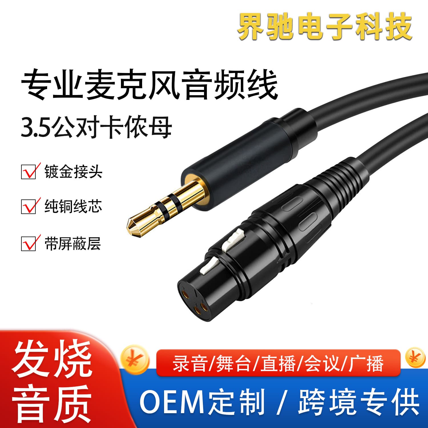 Custom 3.5mm to XLR Female 3.5mm XLR Microphone Amplifier Speaker Audio Balanced Cable 3.5mm to XLR Cable
