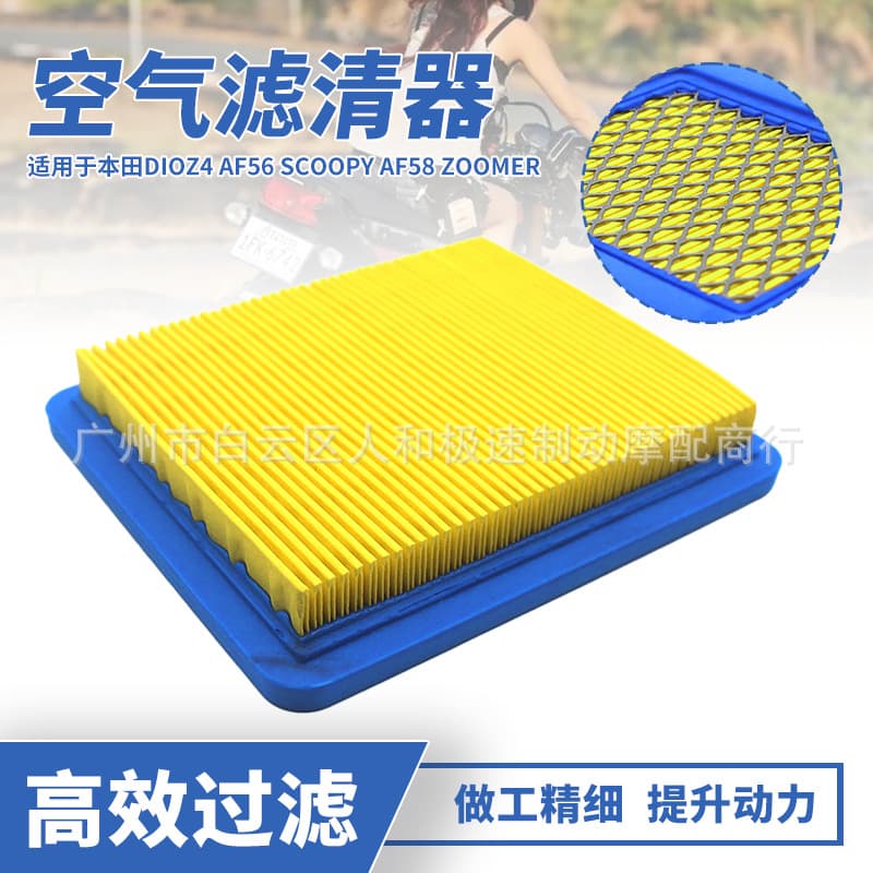 Suitable for Honda DIOZ4 AF55 56 57 58 ZOOMER air filter air filter sponge filter
