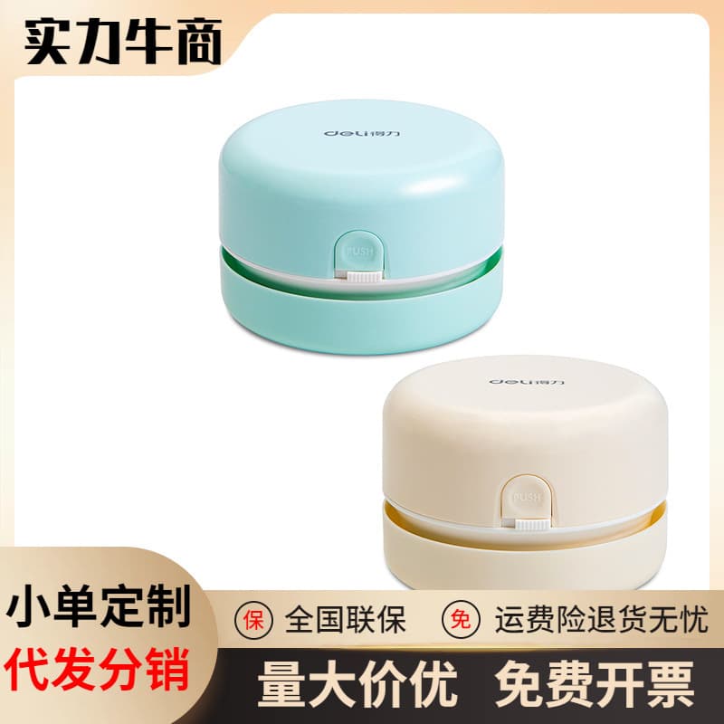 Deli 18880 Mini Desktop Vacuum Cleaner - Cleans eraser scraps, paper scraps, dust; Battery powered, cordless