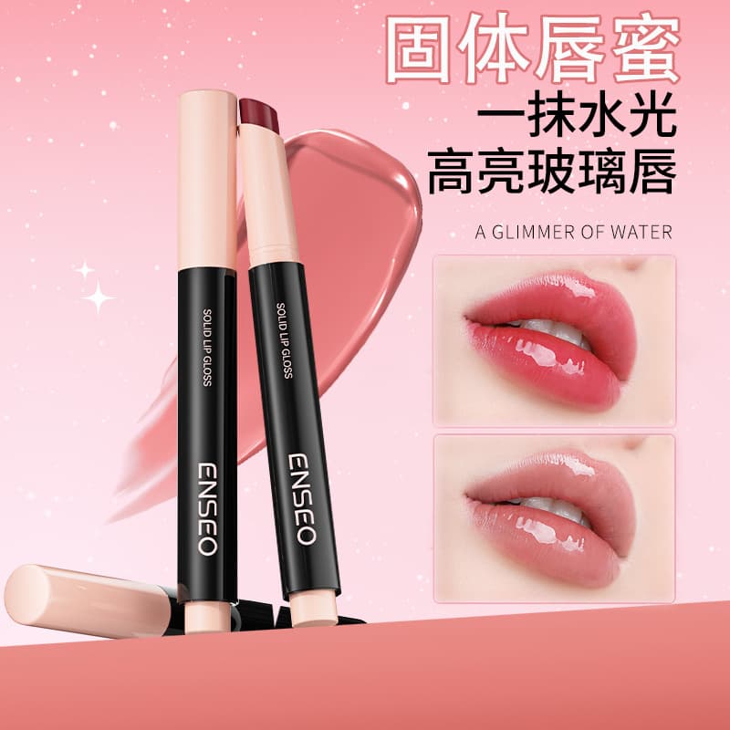 ENSEO Solid Lip Gloss Mirror Water Light Lip Glaze Moisturizing Nude Color Brightening Natural Look Women Hydrating Frozen Lip Care Lip Gloss