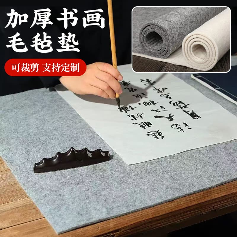 Wholesale Felt Calligraphy Mat for Beginners in Chinese Painting and Brush Calligraphy Practice