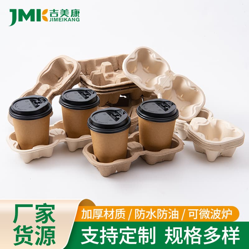 Disposable biodegradable bubble tea cup holders, single/double/four-cup drink carriers, takeaway coffee beverage base trays
