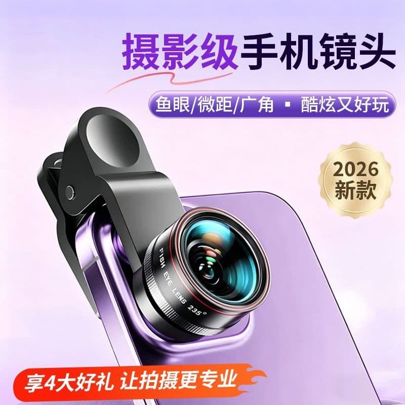 Fisheye Lens Phone External Wide-Angle Photography Assistant, Compatible with Apple, Professional Macro Filter HD Magnification