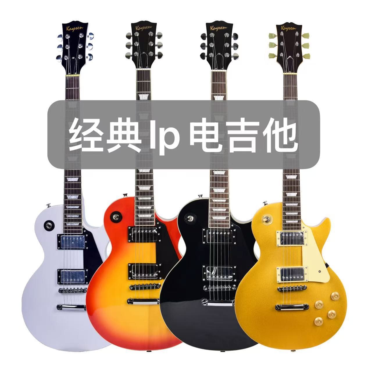 Factory Wholesale Electric Guitar 22-Fret Entry-Level Electric Guitar for Adults and Children Universal LP Style Electric Guitar