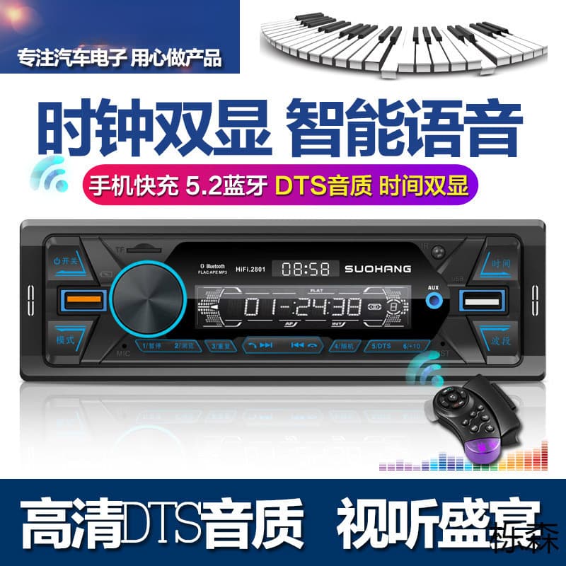Chinese Clock Bluetooth Car Radio Player FM Radio Truck Universal