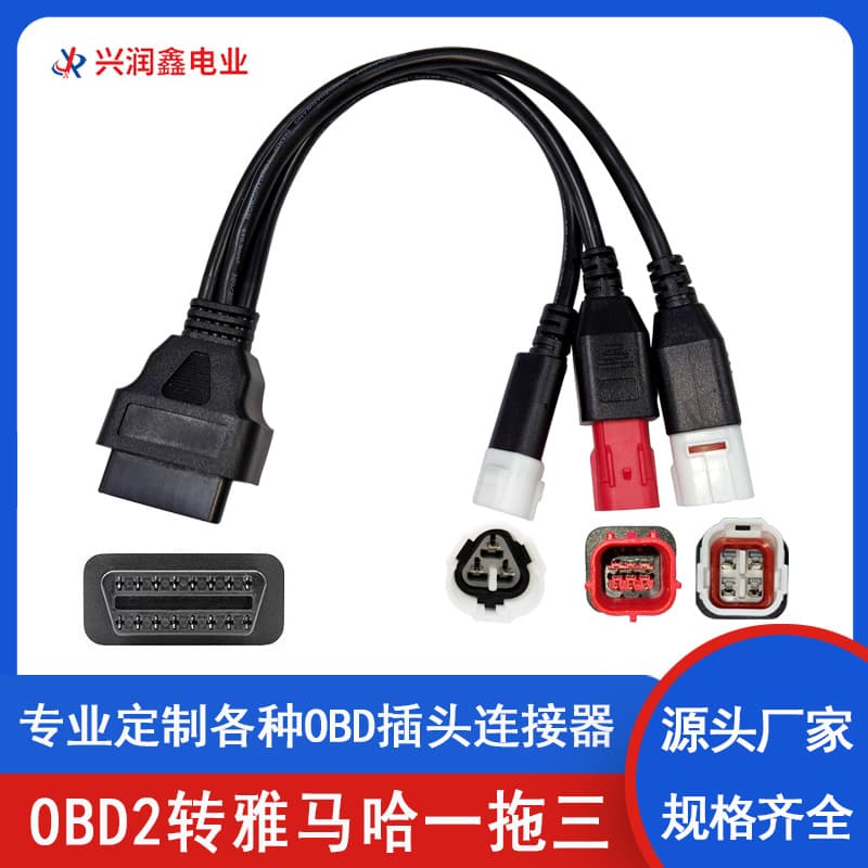 OBD2 Adapter Cable 1-to-3 16pin to 3P+4pin+6pin Honda Yamaha Motorcycle Diagnostic Extension Cable
