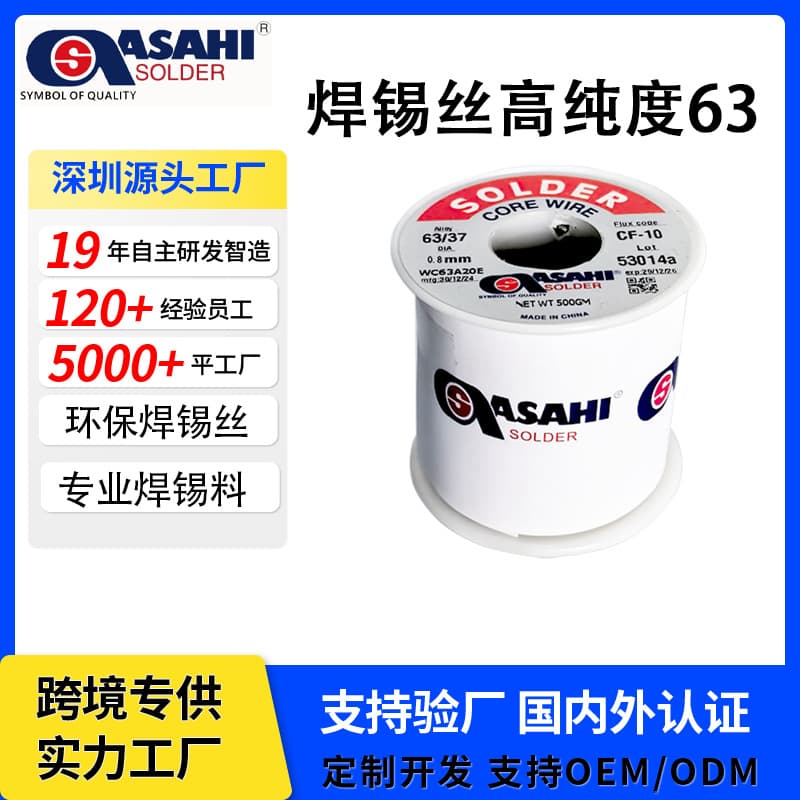 Solder wire with rosin core low-temperature solder 63 leaded high-purity 0.8 electric iron solder wire