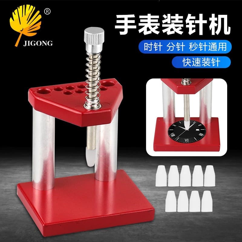 Watch repair tools, red metal watch needle press, watch needle plastic head needle punch, needle press machine