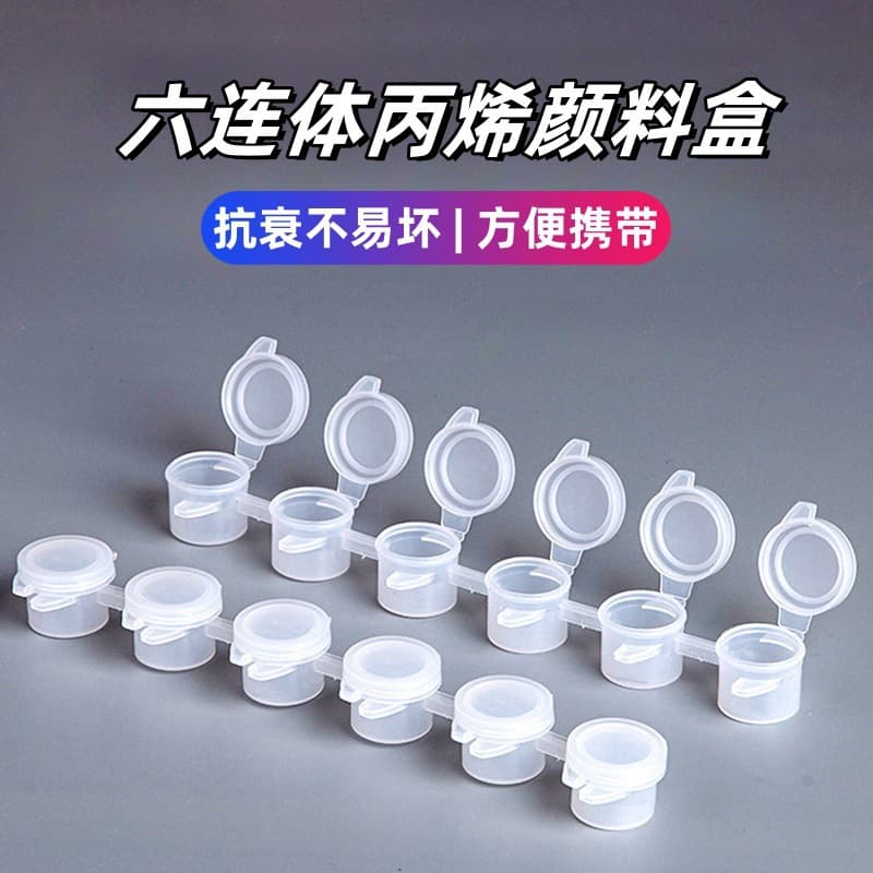 Manufacturer wholesale 6-piece acrylic paint empty box gouache watercolor filling plastic empty box digital oil paint box