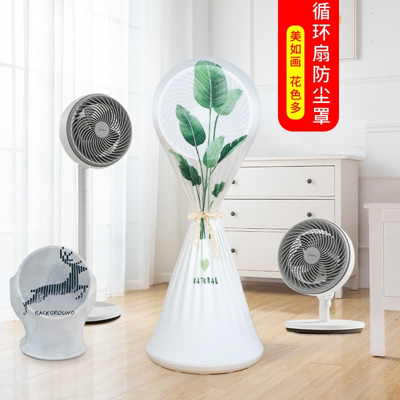 Picturesque Air Circulation Fan Cover Dust Cover Mini Small Desktop Floor Fan Cover Air Convection Fan Cover