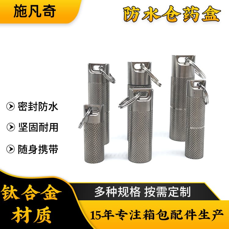 Titanium alloy waterproof warehouse medicine box for the elderly quick-acting heart-saving pill portable first-aid pill jar metal sealed small medicine jar