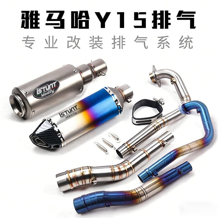 Motorcycle Bending Car Y15ZR Exhaust Y15 EXCITER 150 Titanium Alloy Front Straight Exhaust Pipe Accessories