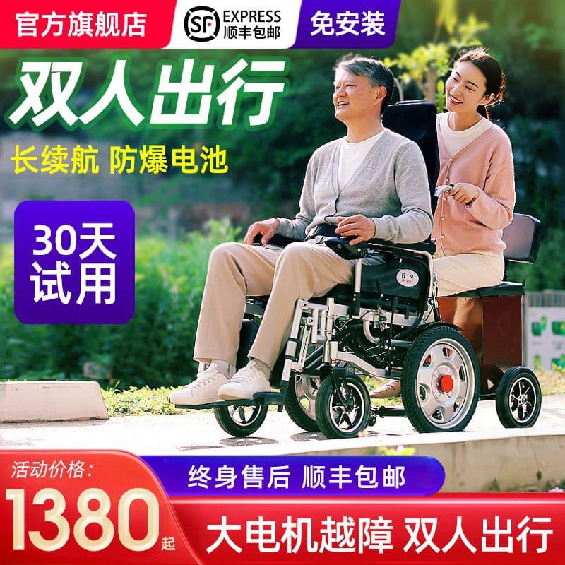 Yangke Electric Wheelchair Lightweight Foldable Elderly Disabled Smart Automatic Four-Wheel Senior Mobility Scooter