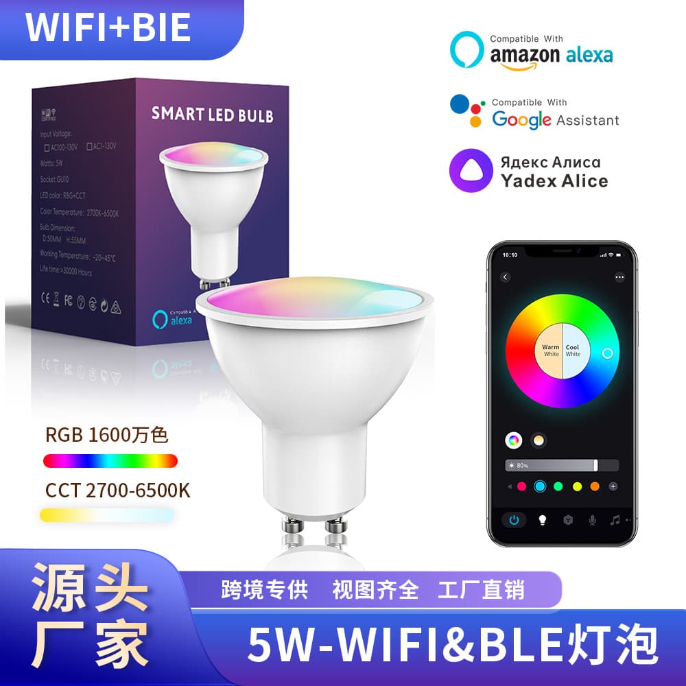 WIFI Bluetooth Dimming Color Changing RGB Multicolor Timer Alexa Voice GU10 Smart 5W Lamp Cup Spotlight Track Light