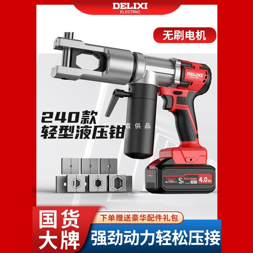 Delixi Lithium Battery Hydraulic Pliers, Rechargeable Hydraulic Crimping Tool, Electric Wire Crimping Pliers for Wire Terminal Copper Lugs, Cable Crimping Pliers