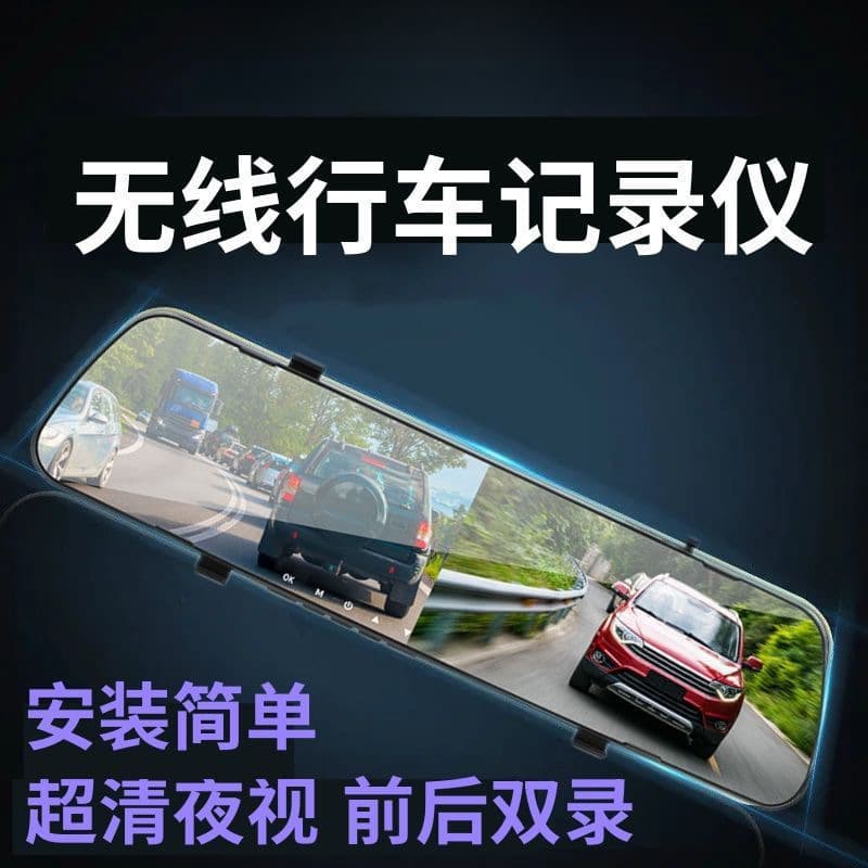 New Wireless Dash Cam, No Installation Required, Front and Rear Dual Lenses, Loop Recording, Reversing Camera, Night Vision