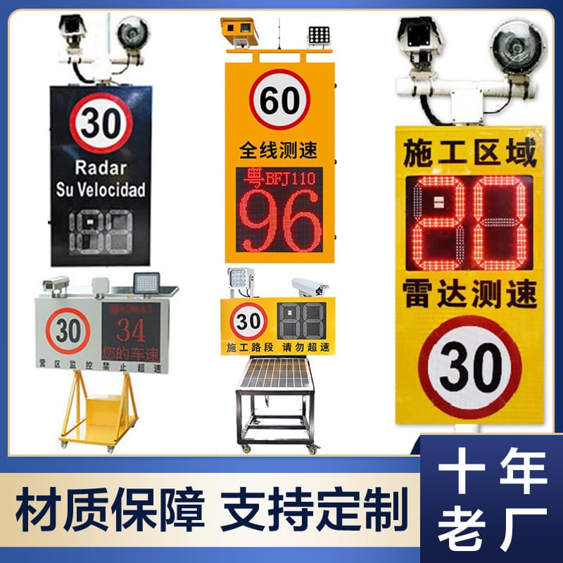 Manufacturer wholesale aluminum shell speed detectors, high-definition mobile speed capture signs for sites, license plate recognition radar speed screens.