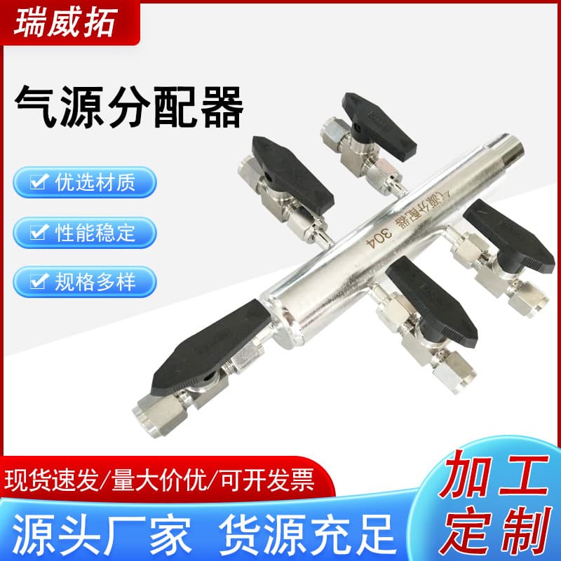 Stainless steel multi-channel gas distribution manifold, high-precision gas flow control device wholesale