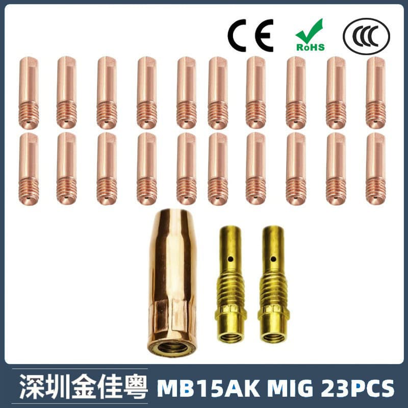 Cross-border 15AK protective nozzle secondary protection welding gun accessories protective cover 15AK conductive nozzle protective nozzle conductive nozzle 23PCS