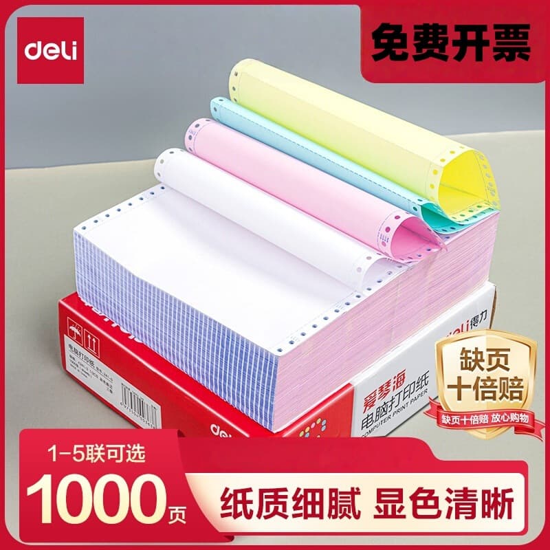 Deli printing paper 241 pin-type, 1-5 part colored computer printing paper, dispatch, stock out, and delivery notes, 1000 pages
