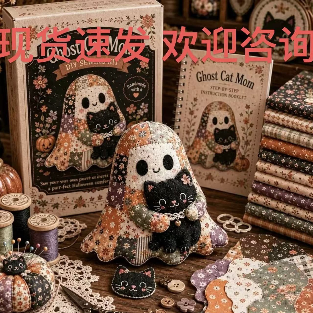 Cross-border Hot Item Little Ghost's Cozy Halloween DIY Patchwork Kit