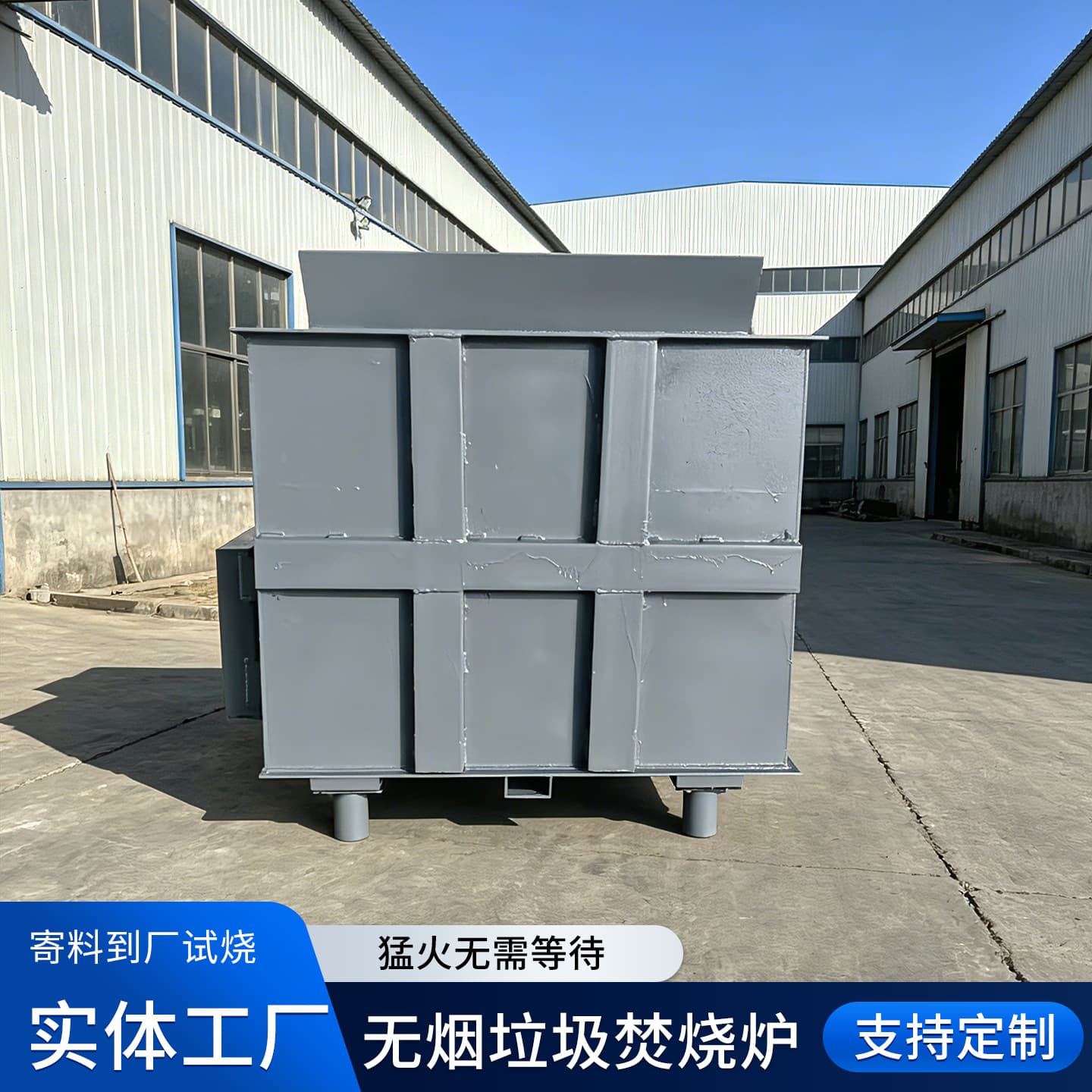 Industrial Waste Incinerator, Smokeless Small Waste Incinerator, Heavy-Duty Body Industrial Waste Incinerator