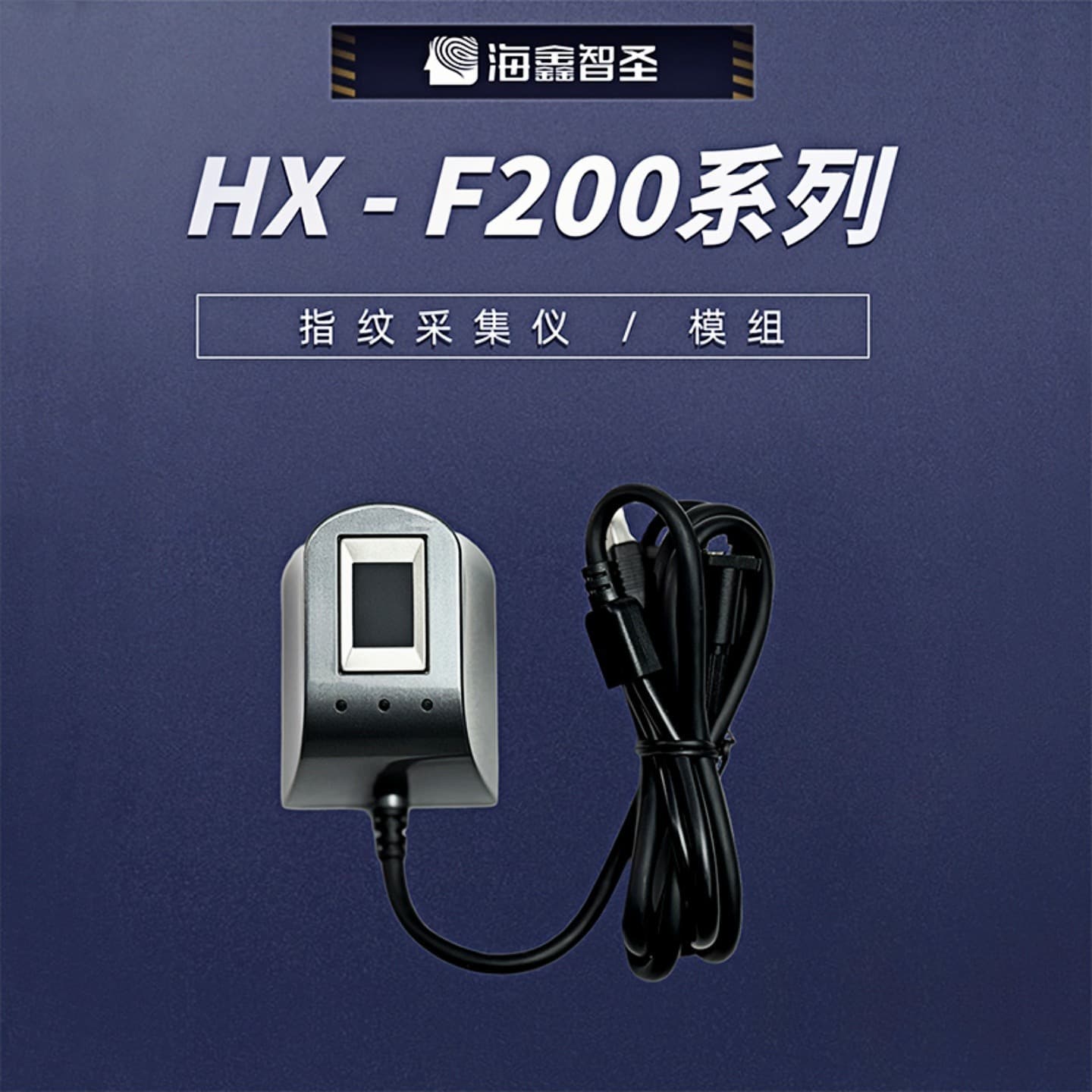 Haixin Zhisheng HX-F200 Flat Fingerprint Scanner Multi-Platform Compatible USB 2.0 Fingerprint Recognition
