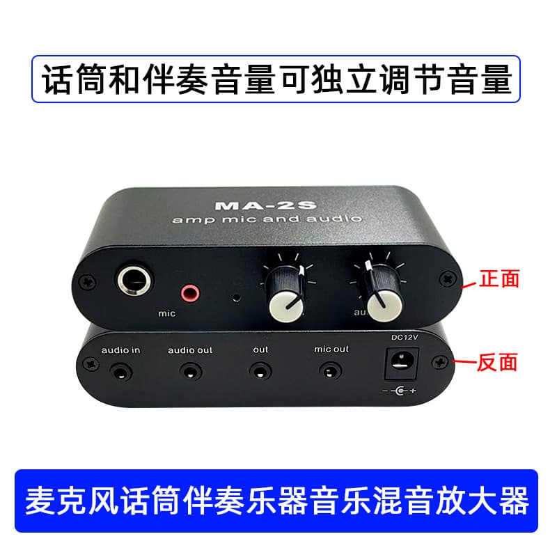 Microphone Condenser Mic Audio Signal Amplifier Preamplifier Pickup Mixer Phone Accompaniment Music Mixer