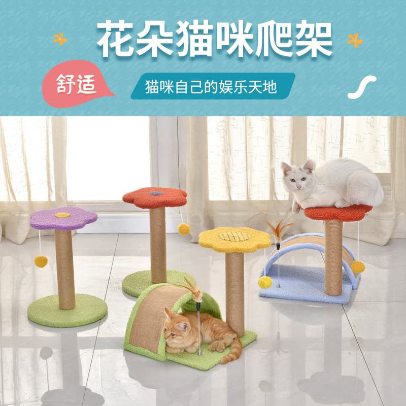 Cute Integrated Small Cat Tree with Sisal Post, Cat Scratch Board, and Fun Cat Toy