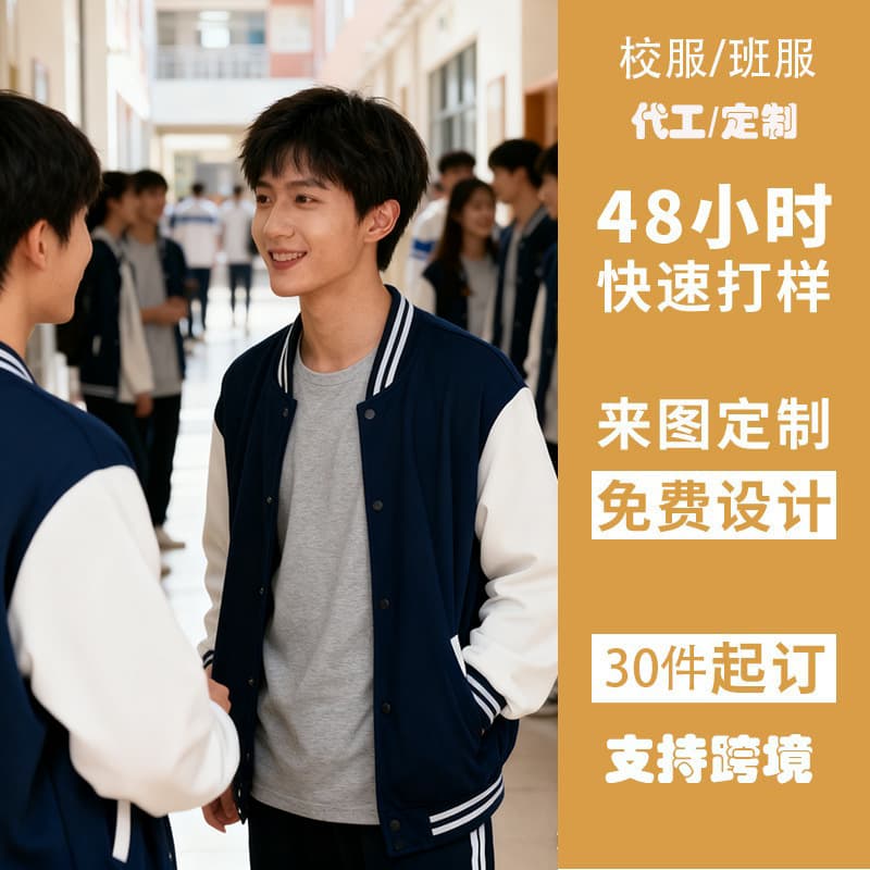 (11.2min Design) Custom Baseball Jackets with Logo, Class Uniforms, Workwear, Advertising Cultural Shirts, Embroidery