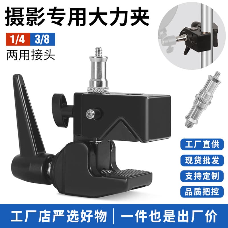 Aluminum Alloy Fixed Black Heavy-Duty C-Clamp U-Clamp Multi-Functional Camera Clamp for DSLR