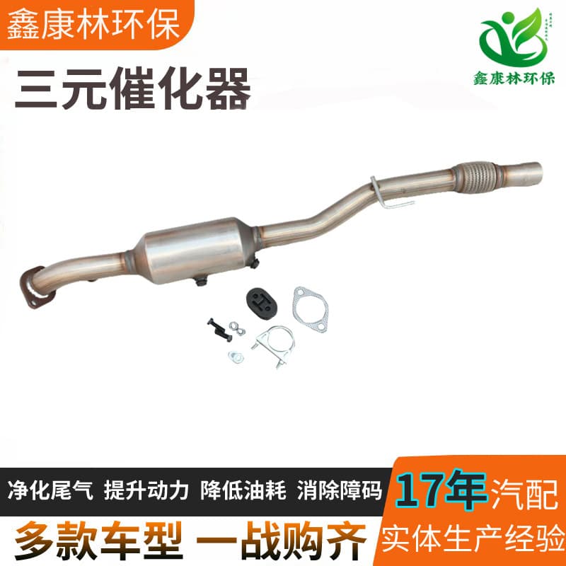 Cross-border wholesale of three-way catalytic converters for various vehicle models, suitable for all Toyota series.
