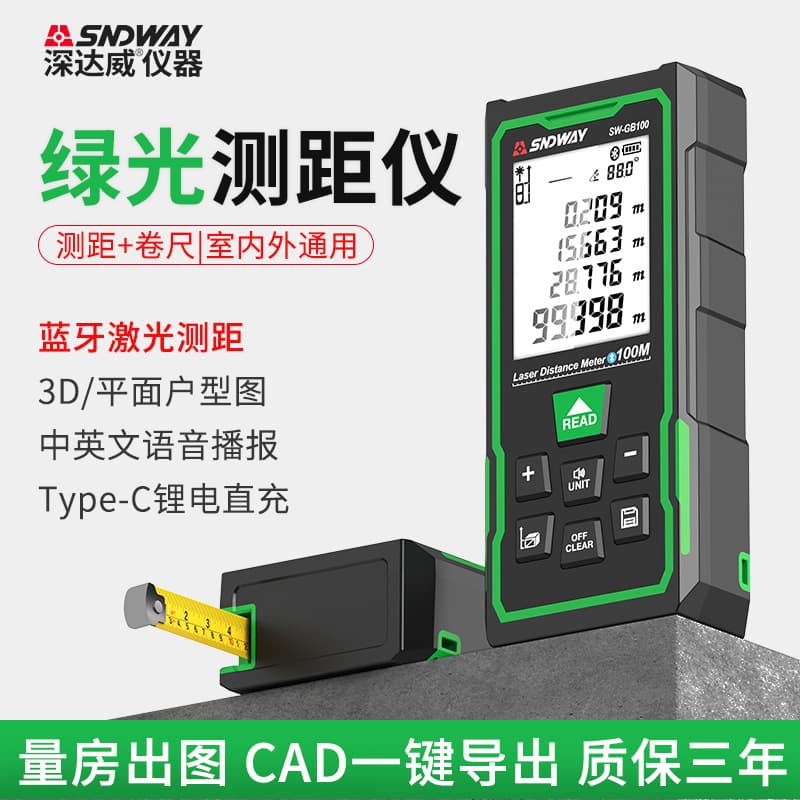 Sndway Outdoor Green Beam Tape Measure Rangefinder High-Precision Bluetooth Laser Measurement for Room Mapping with Real-Time Bluetooth