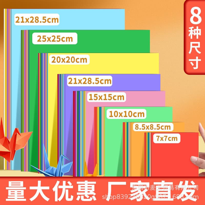 Square color origami 15cm colored paper a4 primary school students fold paper crane wholesale square handmade paper paper crane