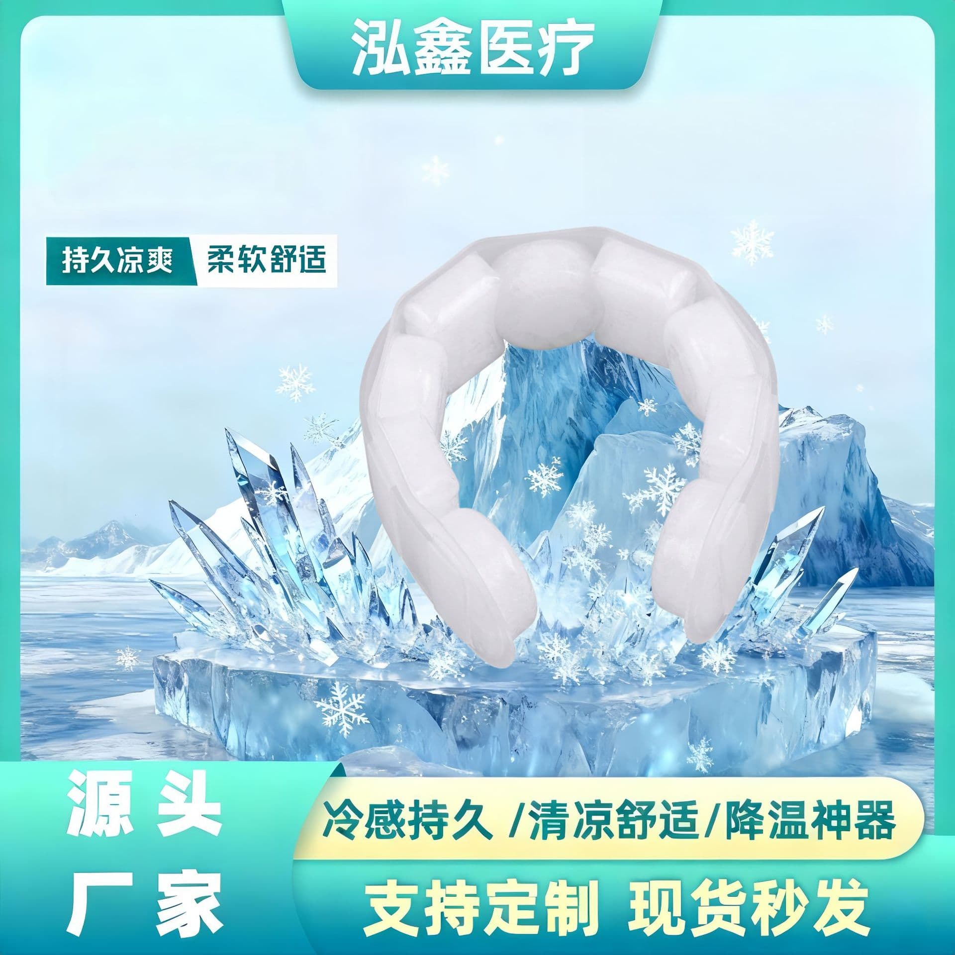 New Blister-Packed Special-Shaped PCM Cooling Neck Ring, Summer Cooling and Heat Relief Gadget, Portable Cooling Ring Manufacturer