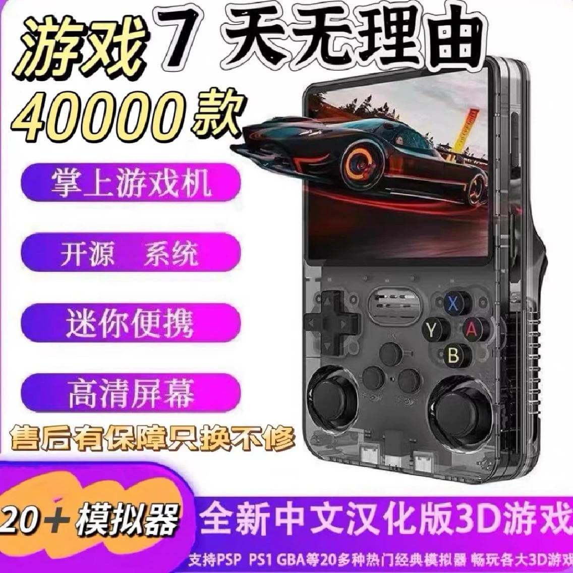 Handheld Game Console Rs36S Handheld Game Console Psp Game Console Handheld Joystick High Ips Screen Arcade Game Console
