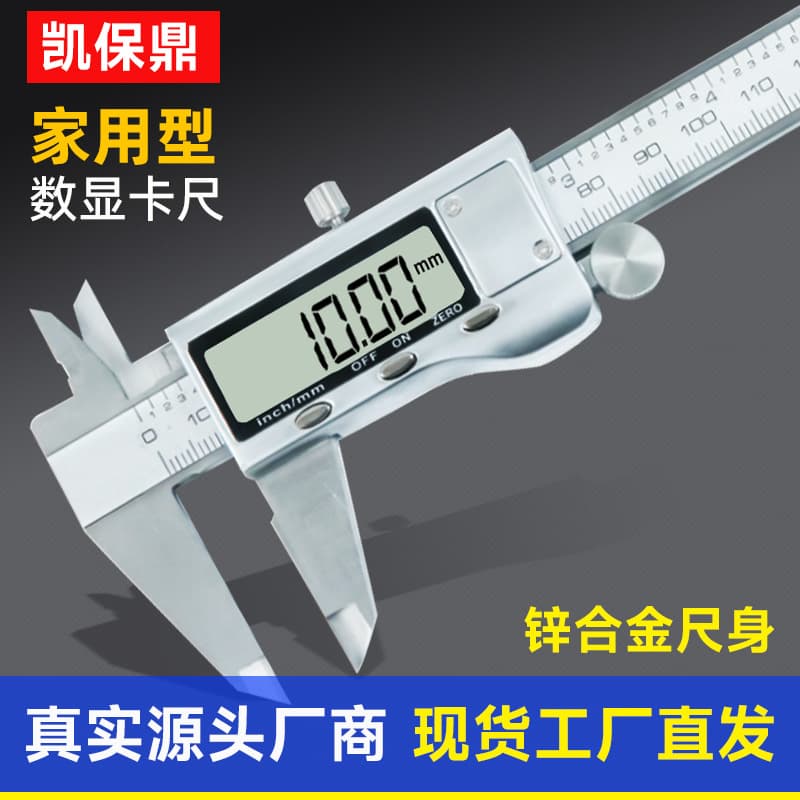 Digital Display Vernier Caliper High Precision Small 150mm Electronic Ruler Industrial Antique Bracelet Caliper Wholesale