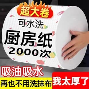 Kitchen Disposable Cleaning Cloth, Dry and Wet Dual-Use Oil Absorbing Paper, Household Cleaning Wipes, No-Rinse