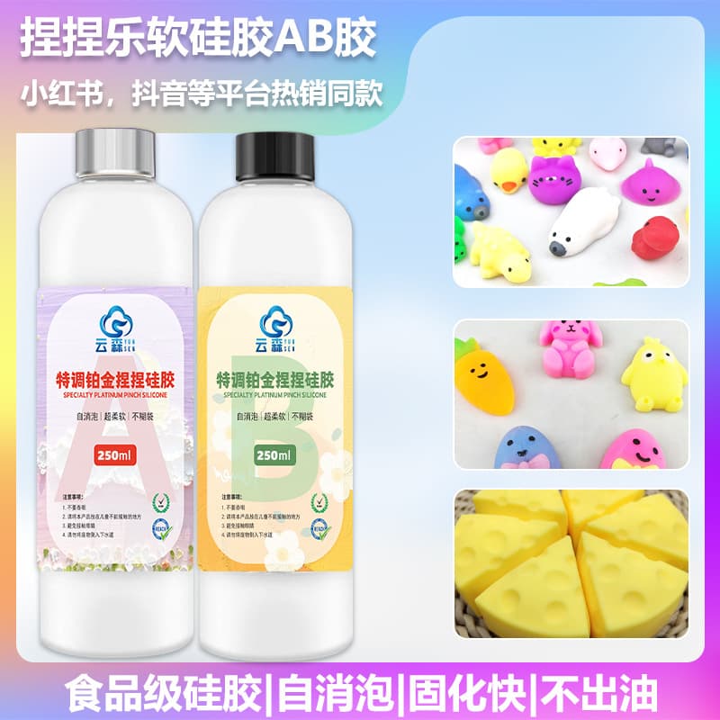 Squeezable silicone special blend squeezing glue with bursting clay-like, cement-like, creamy texture. Food-grade silicone. Popular on TikTok and Xiaohongshu.