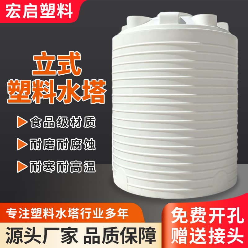 Plastic Water Tank Thickened 10 Ton 5 Ton 20 Ton 30 Ton Large Capacity PE Water Tank Agricultural Chemical Plastic Water Storage Tank