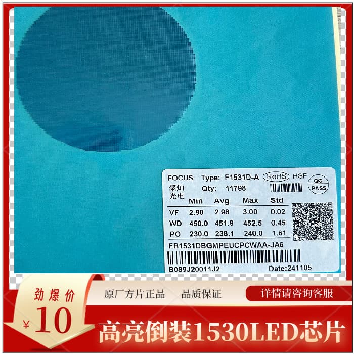 Flip-chip 1530 in stock, genuine original square chips, flip-chip blue LED chips for COB use