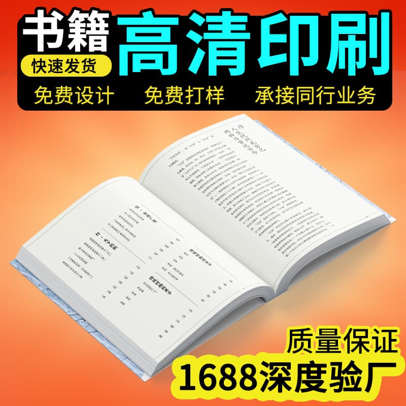 Book Printing House: Textbook/Educational Material Binding, Novel Printing, Hardcover Book Manufacturer