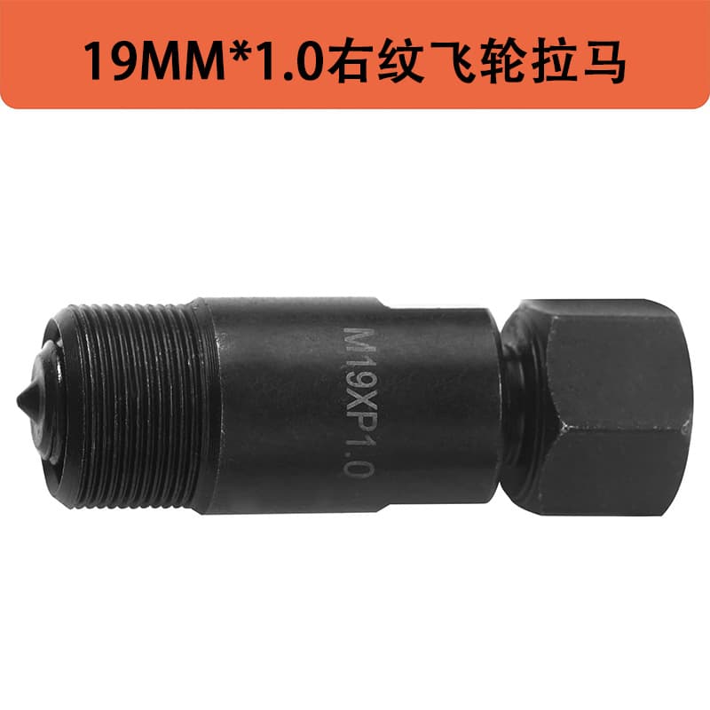 M19*1.0 right grain flywheel magnetic puller rotor puller tool suitable for 50 Sx Pro Jr LC SS-50