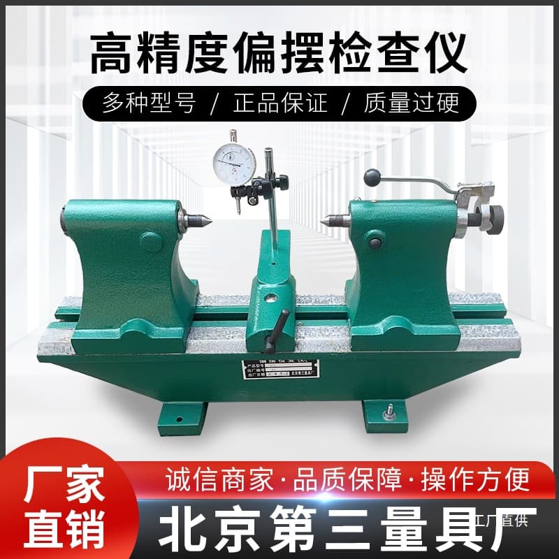 High Precision Runout Tester Radial Runout Gauge Coaxial Concentricity Measurement Gear Runout Tester 3017 5 Yueming