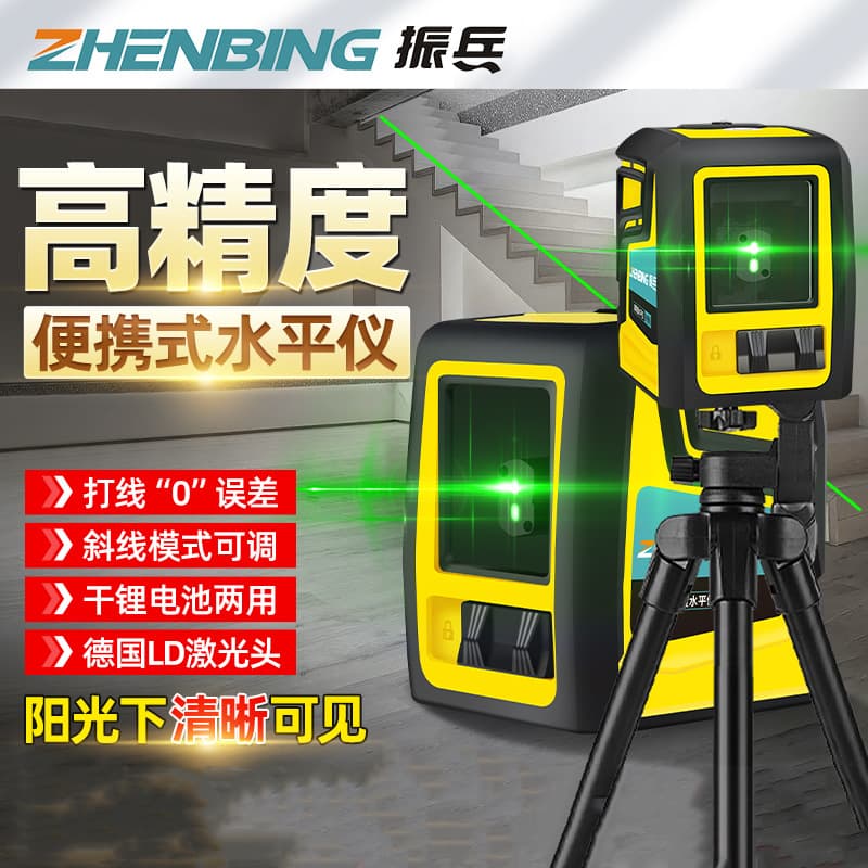 Zhenbing Two-Line Level Meter High-Precision Laser Wall-Mounted Floor Decoration Outdoor Green Light Automatic Leveling Line Meter Wholesale
