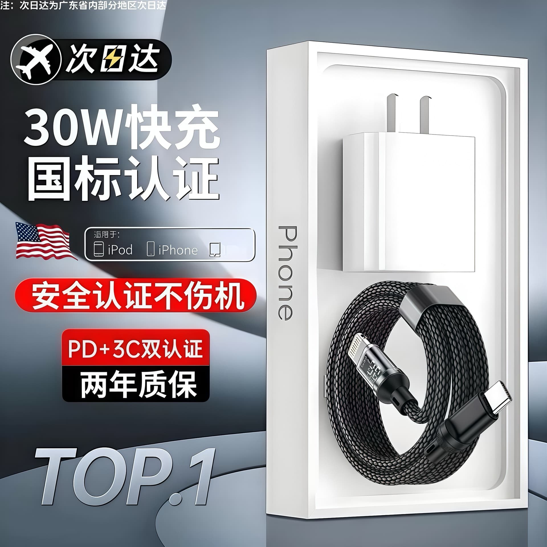 Set of 30W Digital Display Data Cable Suitable for Apple 16 Huawei Samsung Xiaomi Smart Charging Vivo Mobile Phone Tablet