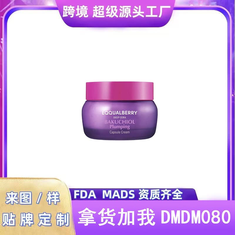Bakuchiol Plumping Capsule Cream (Korean)